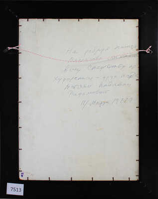 Радимова Татьяна Павловна. Букет